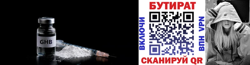 ОМГ ОМГ как войти  Амурск  БУТИРАТ буратино 