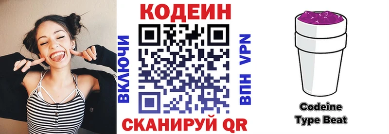 Кодеин Purple Drank  купить   блэк спрут tor  Амурск 