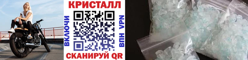Метамфетамин кристалл  продажа наркотиков  Амурск 