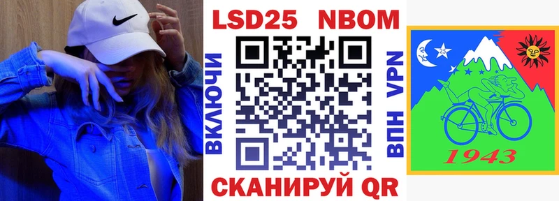 Марки 25I-NBOMe 1,5мг  Амурск 